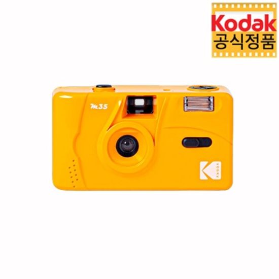 코닥 토이카메라 M35 필름카메라