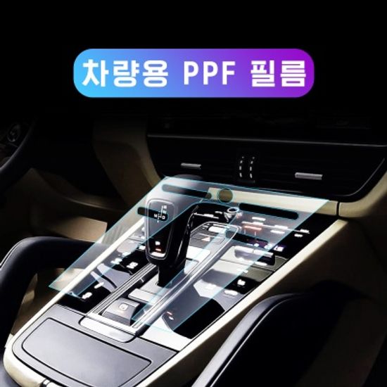 NEW 포르쉐 파나메라 PPF 보호필름 911 992 카이엔