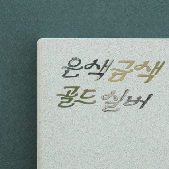 시네마틱 한글 스티커 [스페셜]