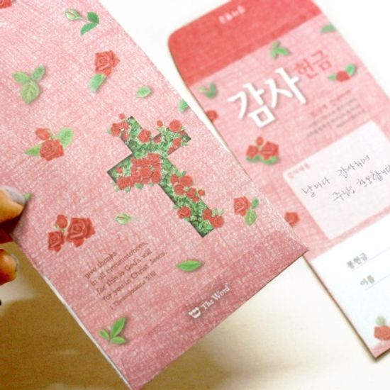 축복 일회용 헌금봉투(50매)