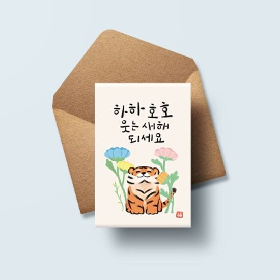 [새해카드] SYM3110 - 하하호호 웃는새해 되세요