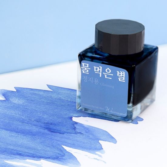 [단품] 글입다 정지용 잉크 30ml 3종