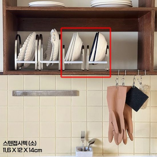 스텐 접시랙 소