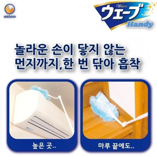 [unicharm]향균 웨이브 핸디와이퍼 100cm / 본체+2매