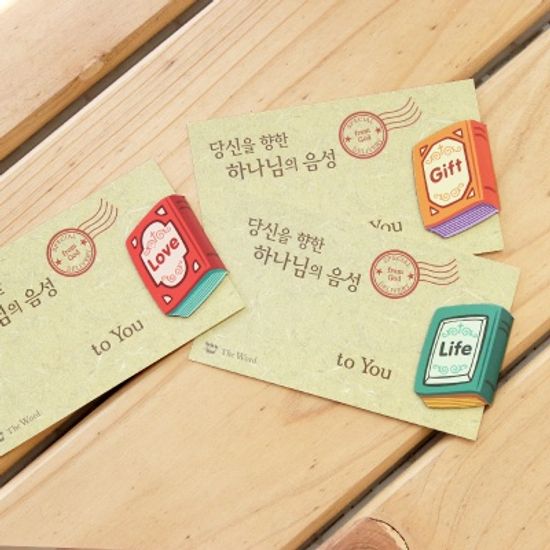 Bible 전도지 북마크