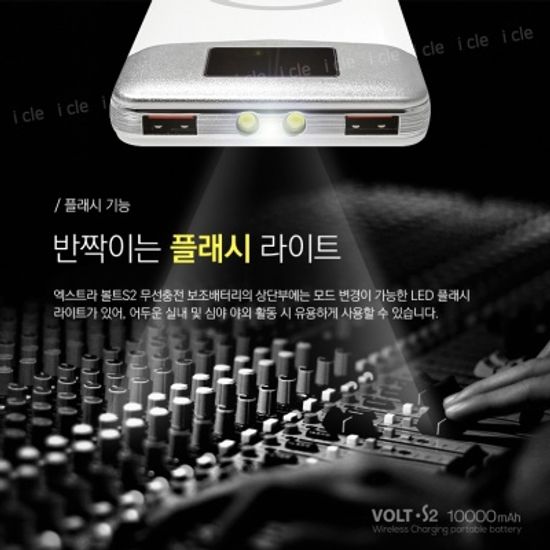 엑스트라 VOLT-S2 LCD보조배터리 블랙 10000mAh