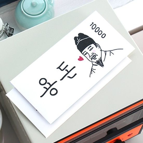 세종대왕 용돈봉투