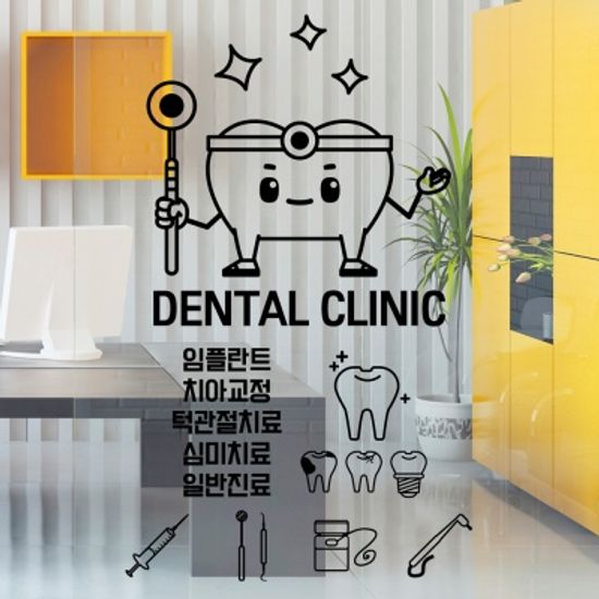 idc335-덴탈 클리닉