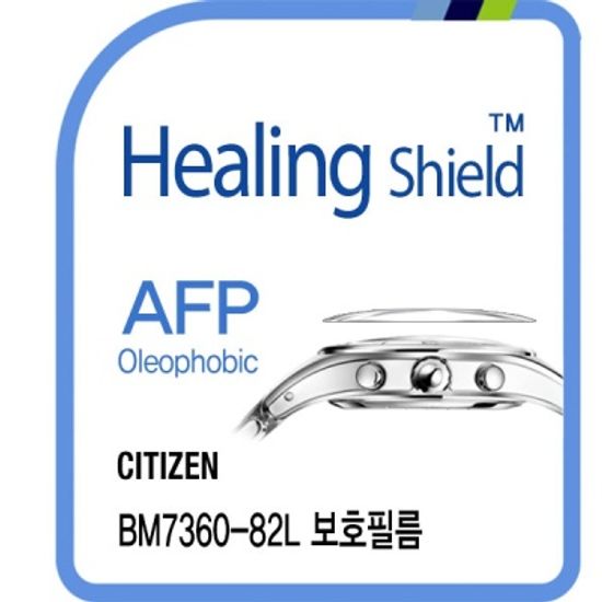 시티즌 BM7360-82L 올레포빅 시계필름 2매(HS1763527)