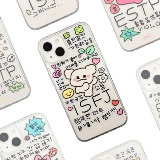 엠비쯔 It’s me! ISFJ! 투명 젤리케이스