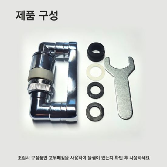 1080도 회전 수도꼭지 세면대 수전 워터탭