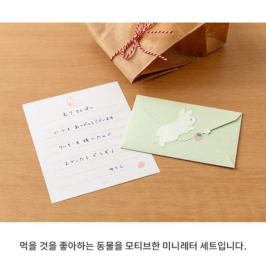 오물오물레터 - 토끼