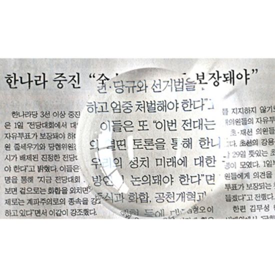 [아이루페]아크릴 문진 돋보기/중-65mm(3.5배율)