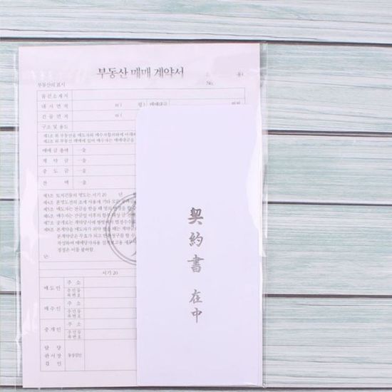 이화 부동산 매매 계약서