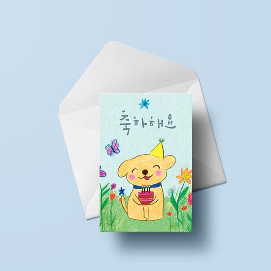 강아지카드 축하해요 꽃다발카드 캘리그라피카드