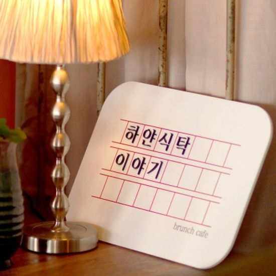 아크릴간판 디자인문패 회사현판 사랑은연필로