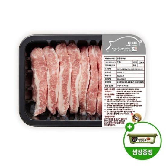 명품 국내산 항정살 500g(냉장)+순창양념쌈장 증정