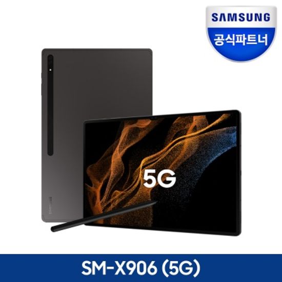 삼성전자 갤럭시탭S8울트라 SM-X906 5G 512GB 