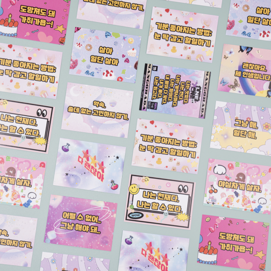 망고하다 자존감 미니스티커 9종