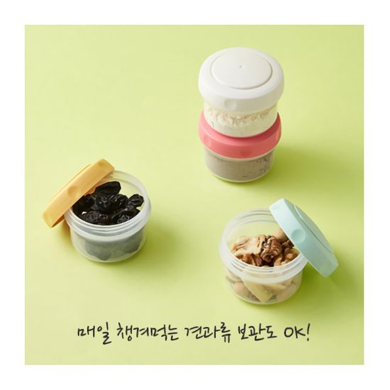 락앤락 미니 소분용기 4P