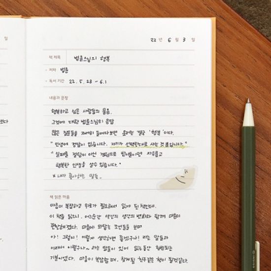 자문자답 독서 노트 (책 읽는 마음,100권)
