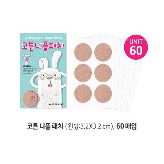 니플패치 60매 코튼(97%) 니플 패드 매너 밴드