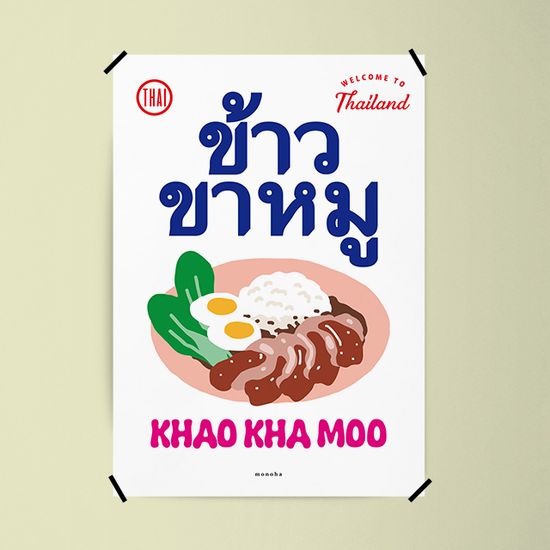 카오카무 M 인테리어 포스터 태국 식당 족발 덮밥