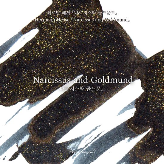글입다 나르치스와 골드문트(헤르만 헤세) 잉크 30ml 