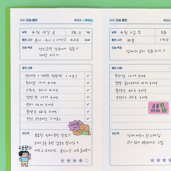 마이 웰니스 로그 : 홈트 (노트,핸디,운동,다이어트)