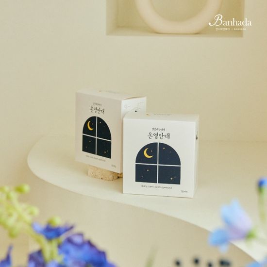 온열안대 암막 수면 안대 천연 아로마 스팀 찜질