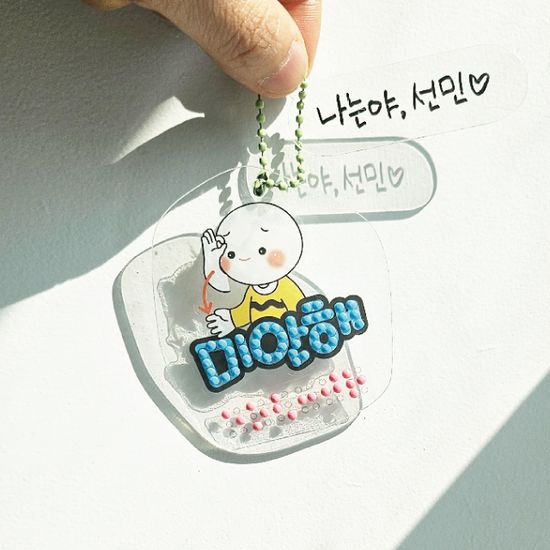 보석십자수 수어 점자 가방걸이(3종택1)