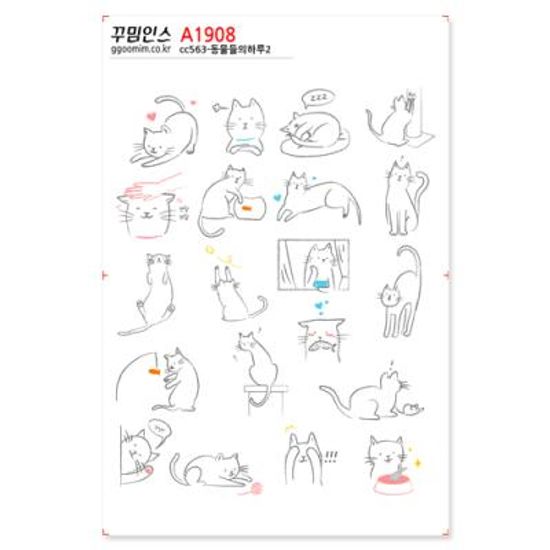 A1908-꾸밈인스스티커_동물들의하루2
