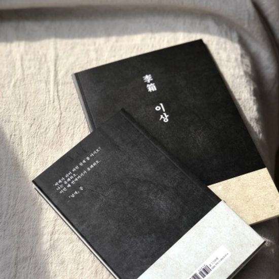 이상선집+노트세트