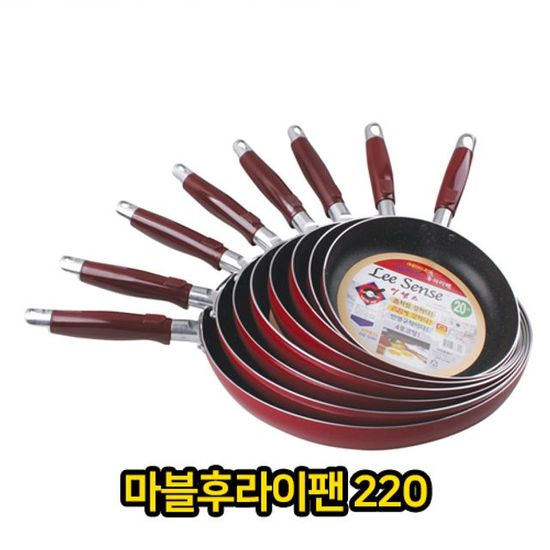 마블 후라이팬 220 주방 용품 조리 도구(W2D7793)