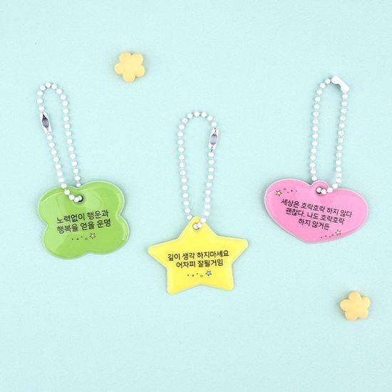 [대시앤도트] 긍정빔 말랑 키링