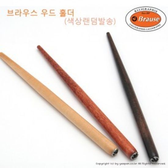 [브라우스] 우드 홀더(색상랜덤)