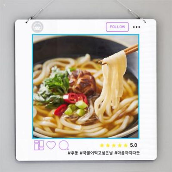 nu509-행잉액자_국물이끝내주는우동(사각중형)