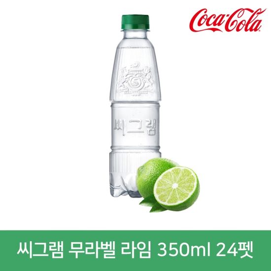 씨그램 무라벨 라임 350ml 24펫