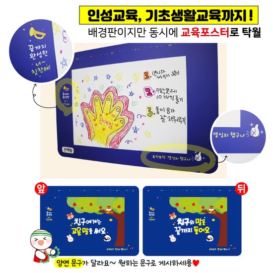 저학년  배경판-리무버 양면테이프(20개)(배경판X)