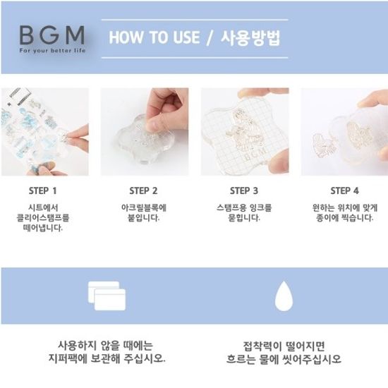 [BGM]다꾸-클리어 스탬프(나의 일기)/BT-CS065