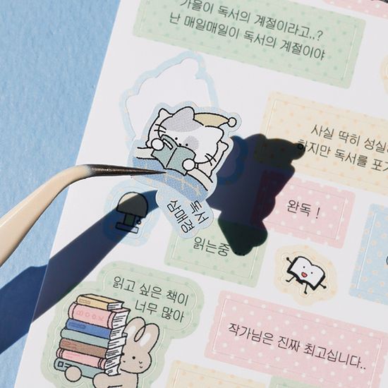 비온뒤 독서 중독 스티커