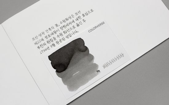 칼라버스 한국잉크 Part 2 화성 15ml