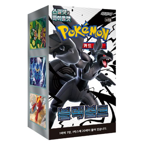 포켓몬카드 스칼렛&바이올렛 확장팩 블랙볼트 (20팩)