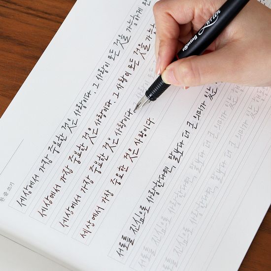 글씨를 쓰다 - 개성 있는 캘리 글씨