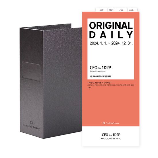 24년 오리지날 1D2P 리필세트 - 1월(CEO)