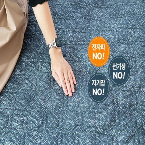 한일의료기 전자파NO 세탁OK 탄소매트 전기매트