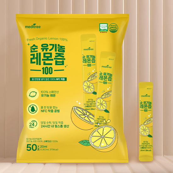 메디트리 순 유기농 레몬즙 50포 외 2종 택1