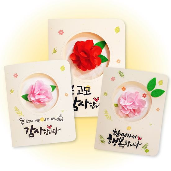 러블리 카네이션 카드만들기