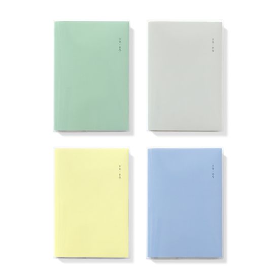 투명커버 오늘문장 필사독서노트