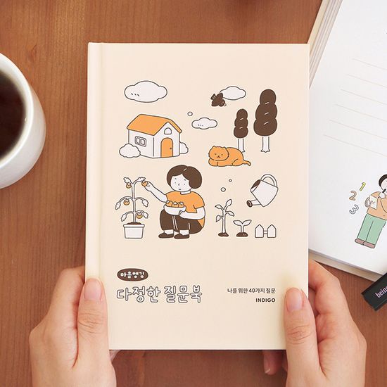 <마음챙김> 다정한 질문북 (40가지 Q&A 감정일기)